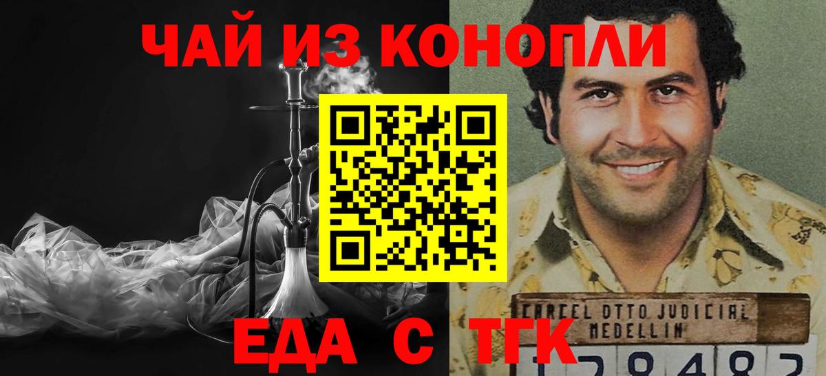 Кудрово  Печенье с ТГК марихуана  Вход с VPN 