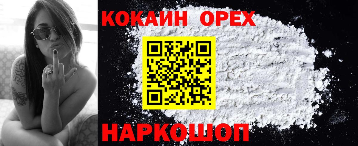 Cocaine Эквадор Кудрово