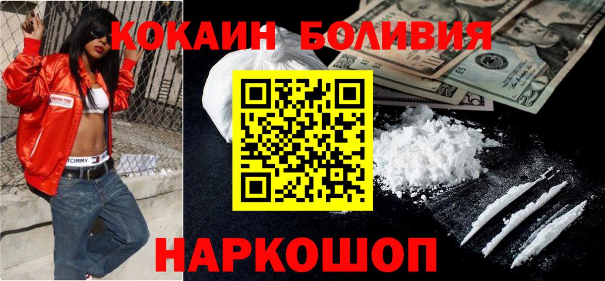 Кудрово  COCAIN Перу  Вход с VPN  Cocaine VHQ 