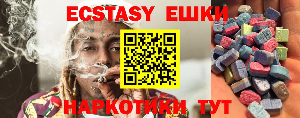 Ecstasy ешки  Вход с VPN  наркотики  Кудрово 