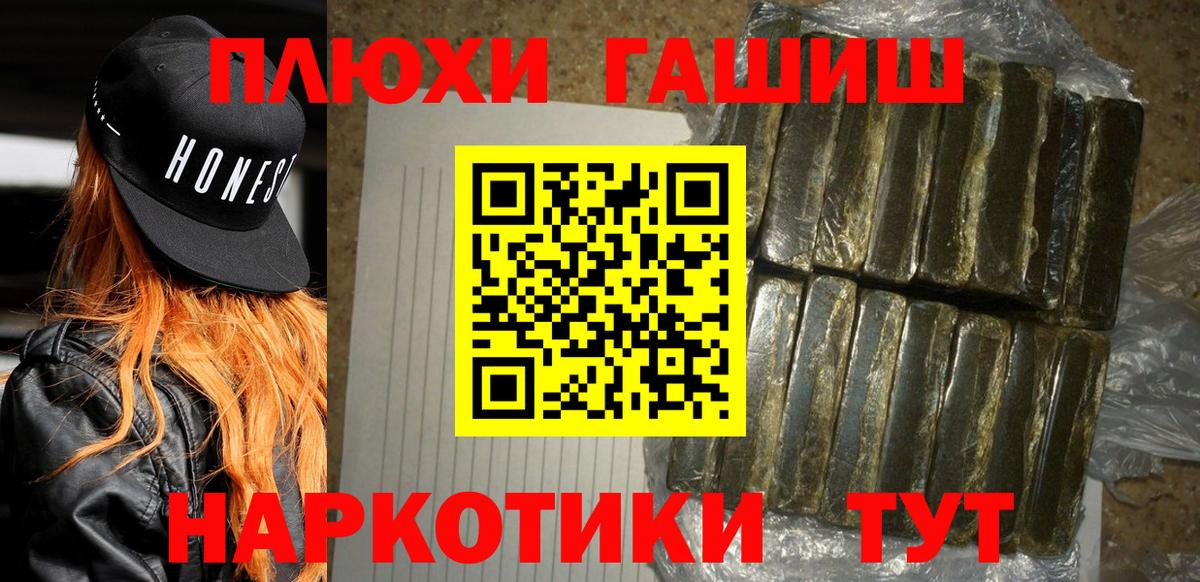 ГАШИШ 40% ТГК Кудрово