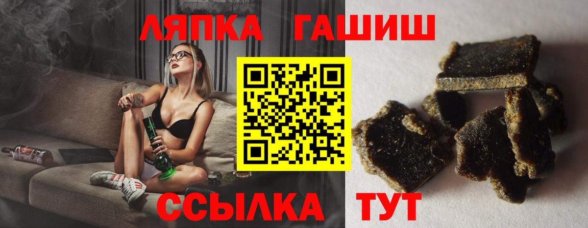 ГАШ  ГАШ 40% ТГК  Вход с VPN  ГАШ Premium  цены наркотик  Кудрово 