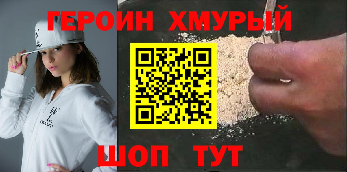 ГЕРОИН Афган Кудрово