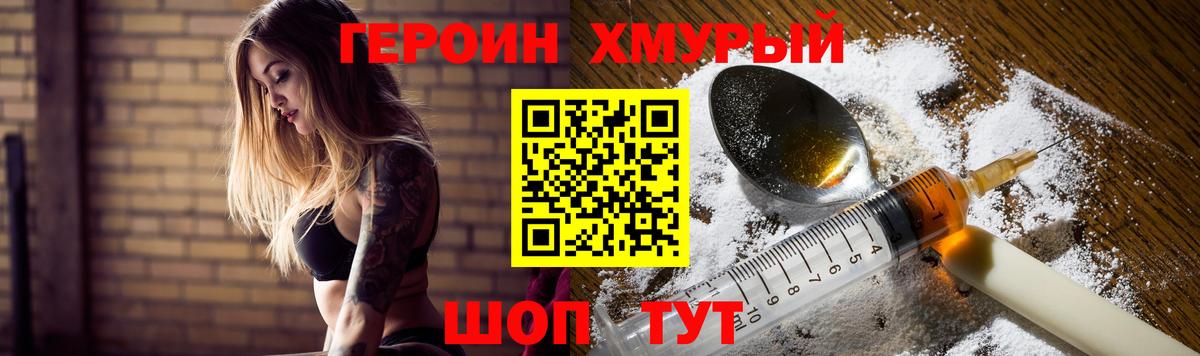 Героин Heroin  Героин  Кудрово  Вход с VPN 