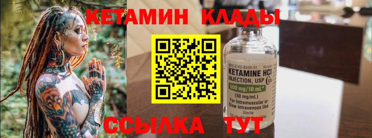 КЕТАМИН ketamine  Кетамин VHQ  Вход с VPN  Кудрово 