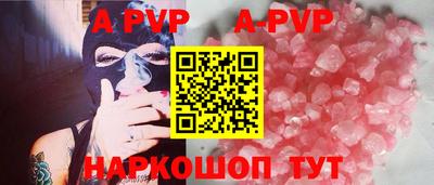 ALPHA PVP Кинель