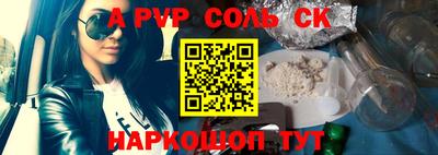 ALPHA PVP Кинель