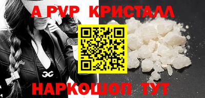 ALPHA PVP Кинель