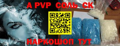 ALPHA PVP Кинель