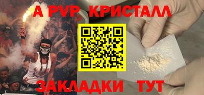 ALPHA PVP Кинель