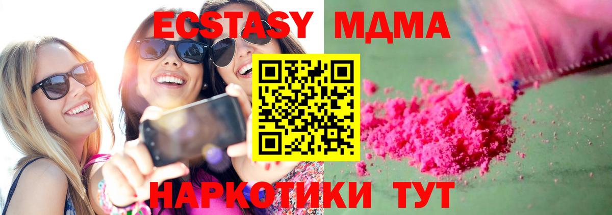 MDMA VHQ  МДМА VHQ  Вход с VPN  Кудрово 