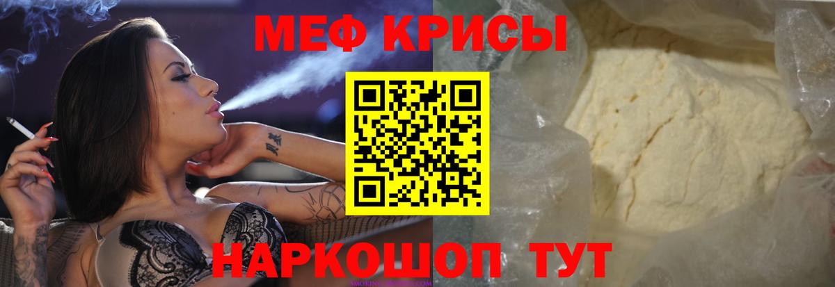 МЕФ мука Кудрово