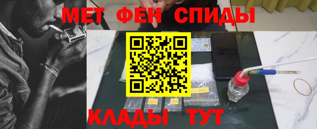 Метамфетамин  Вход с VPN  Кудрово  МЕТАМФЕТАМИН мет 