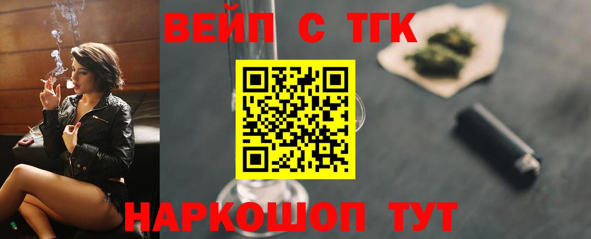 Дистиллят ТГК жижа Кудрово