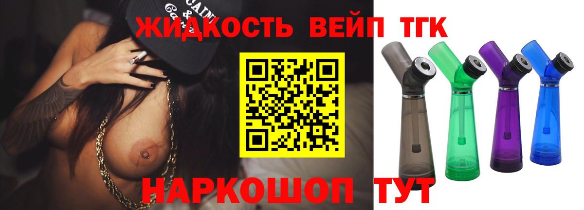 ТГК жижа  Вход с VPN  MEGA маркетплейс  Кудрово 