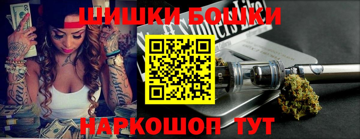 МАРИХУАНА планчик  Вход с VPN  Кудрово  Бошки марихуана гибрид  Бошки Шишки семена 